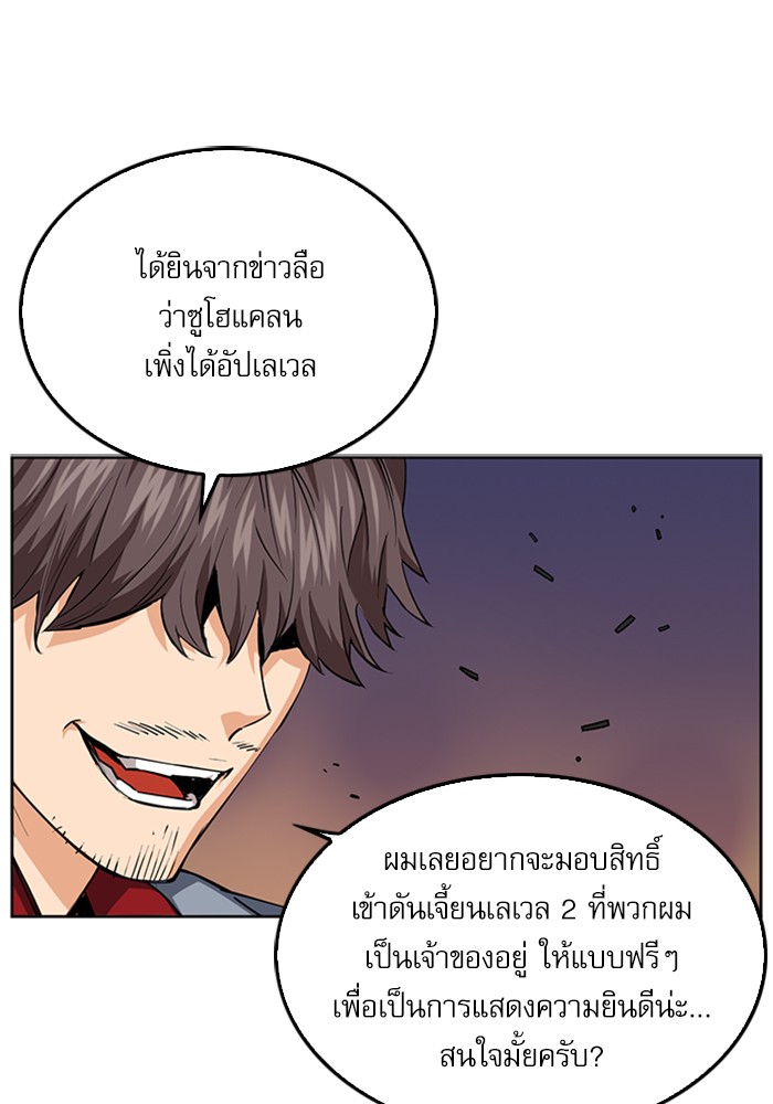 Seoul Station Druid ตอนที่24 (16)