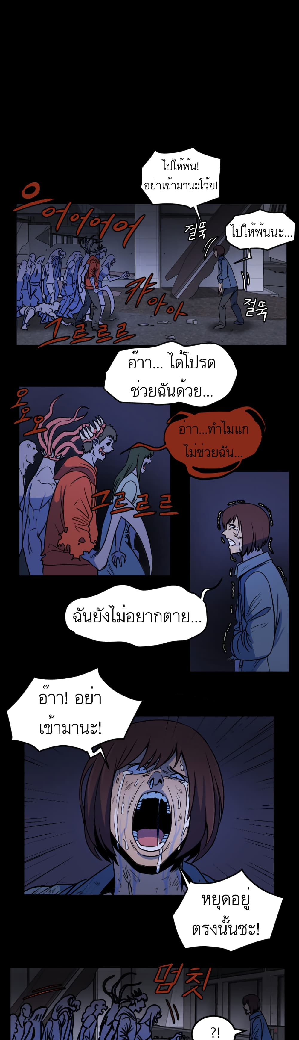 I Am Mom ตอนที่ 3 (1)