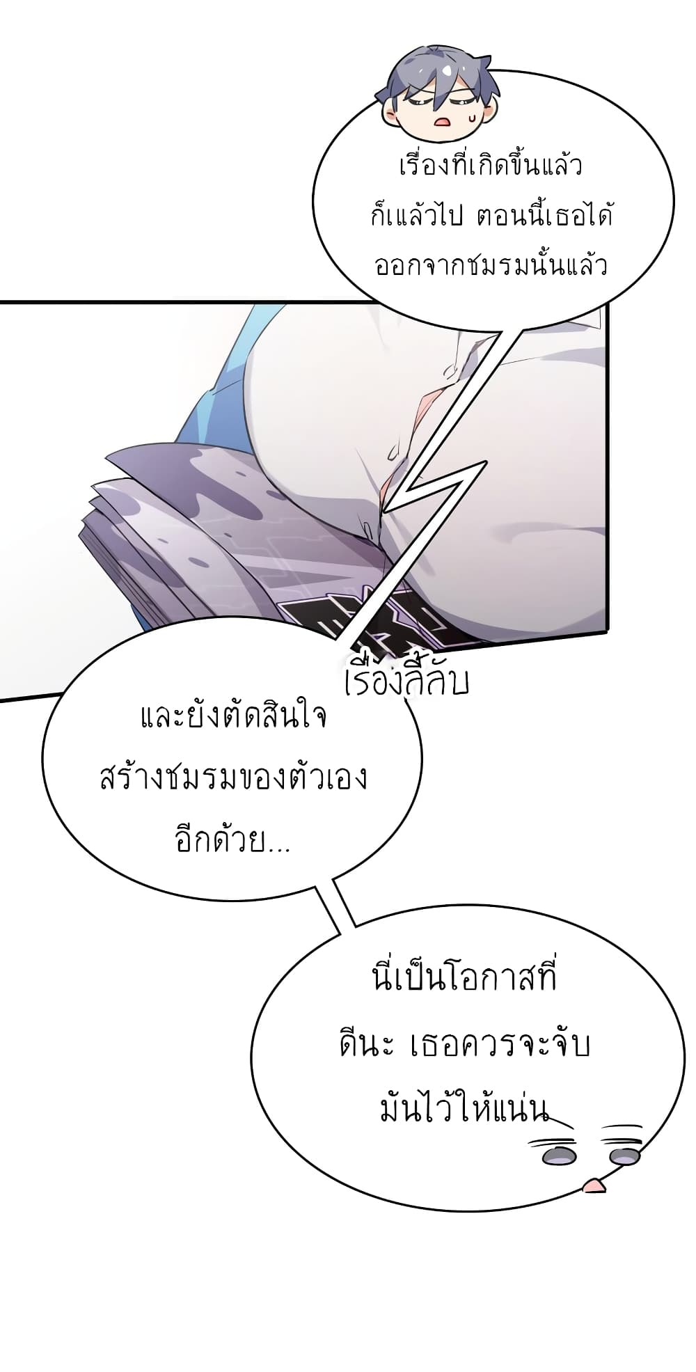 I’m Just a Side Character in a Dating Simulation ตอนที่ 19 (21)