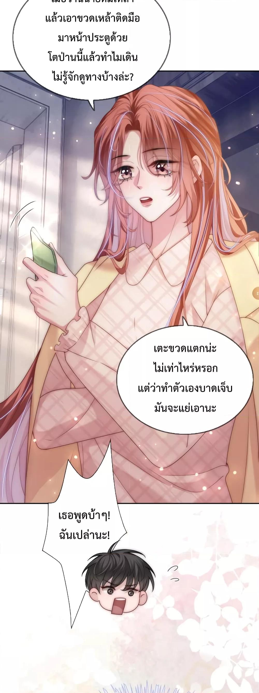 The Queen Returns – เกมรัก สมบัติแค้น ตอนที่ 6 (11)