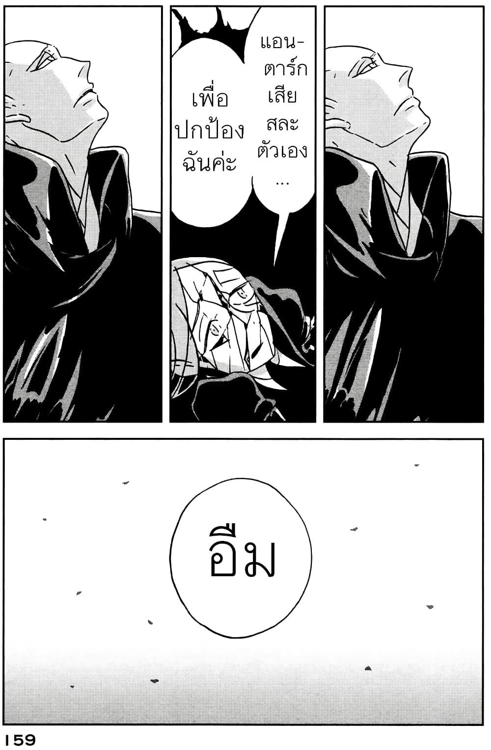 Houseki no Kuni ตอนที่ 19 (29)