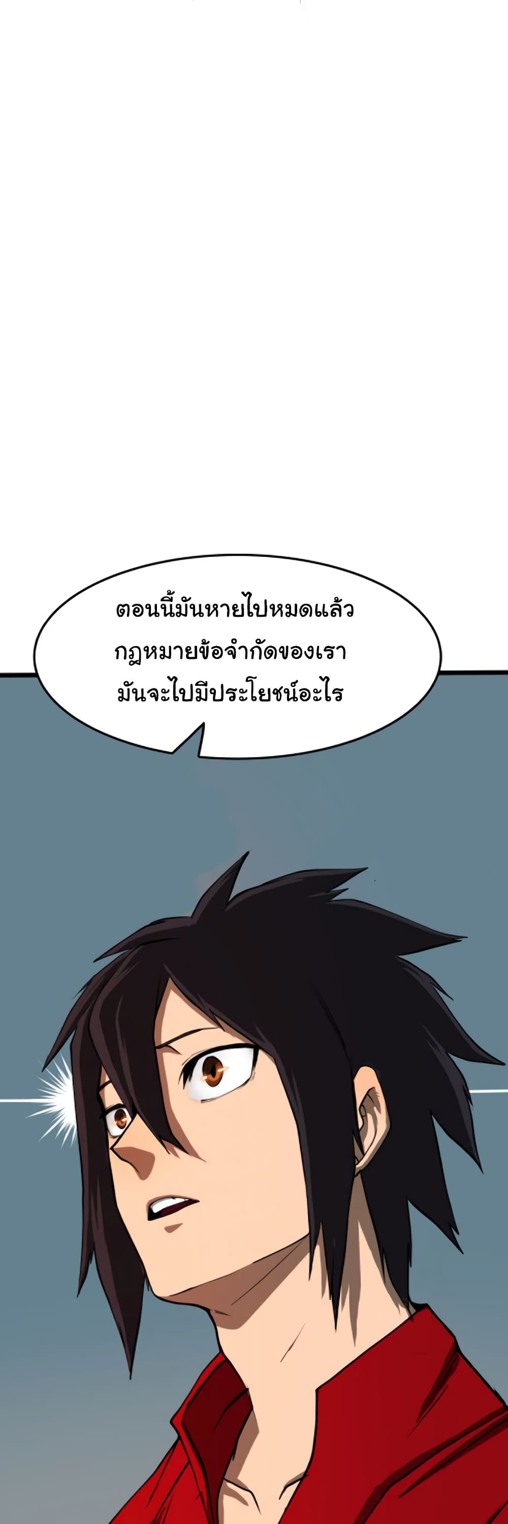 Bandit King ตอนที่ 2 (11)