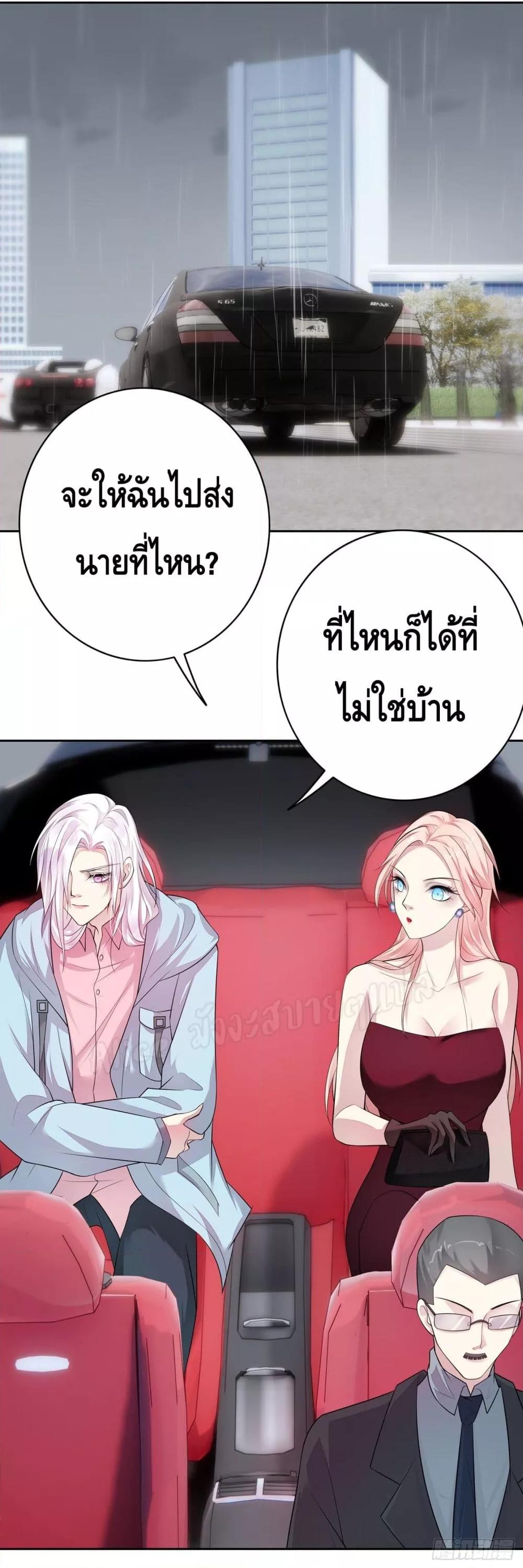 Reversal relationship สัมพันธ์ยูเทิร์น ตอนที่ 19 (16)