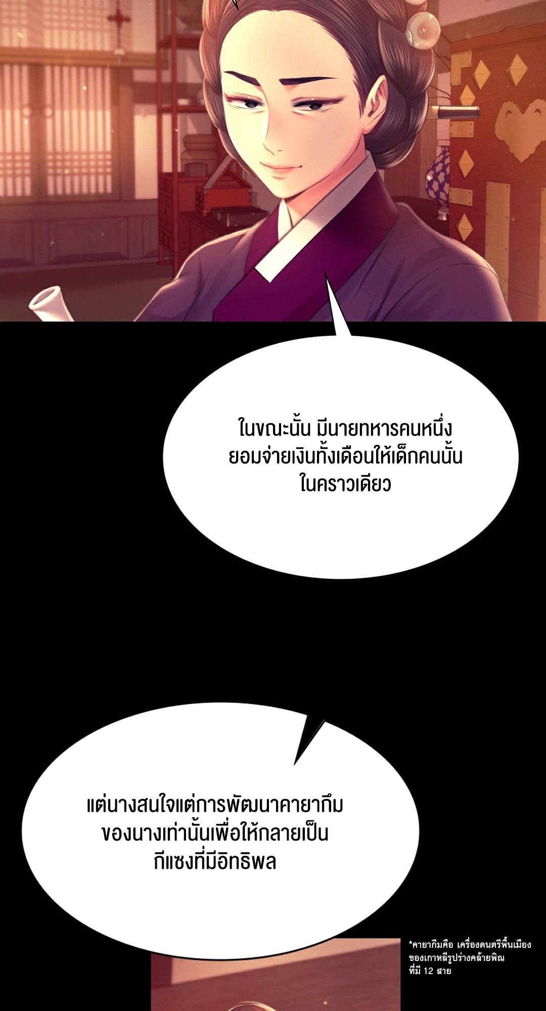 อ่านโดจิน เรื่อง Madam 89 45