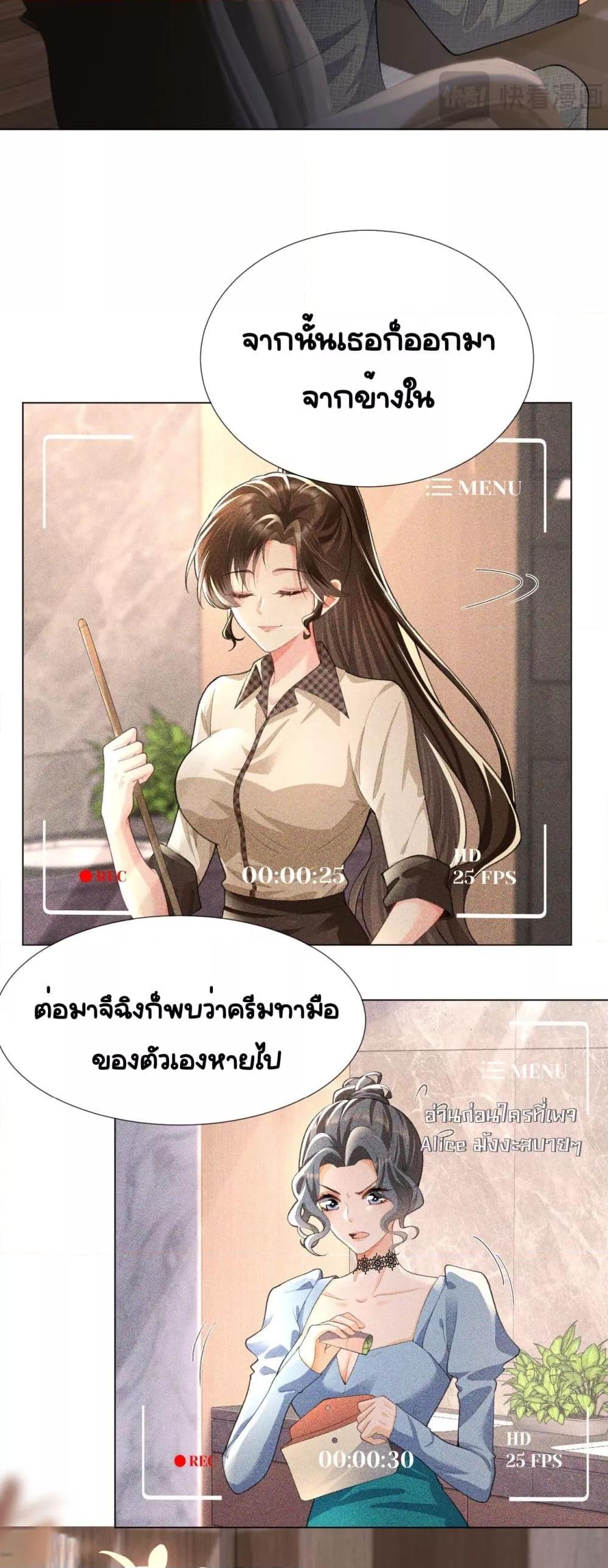 Unexpectedly Occupy ตอนที่ 8 (6)