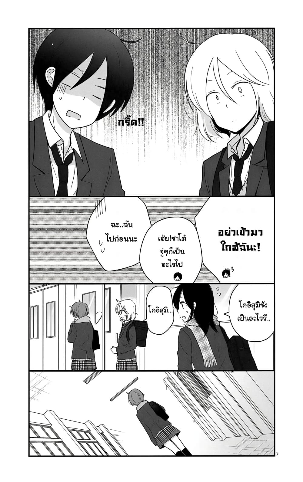 Shishunki Bitter Change 43 (7)