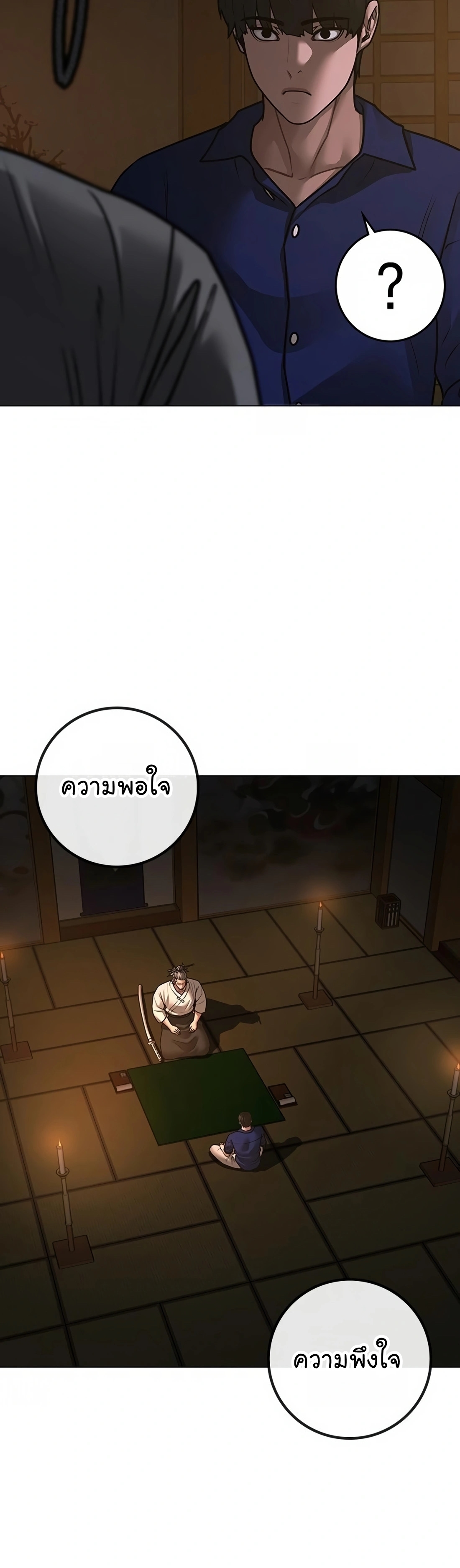 Reality Quest ตอนที่ 101 (61)