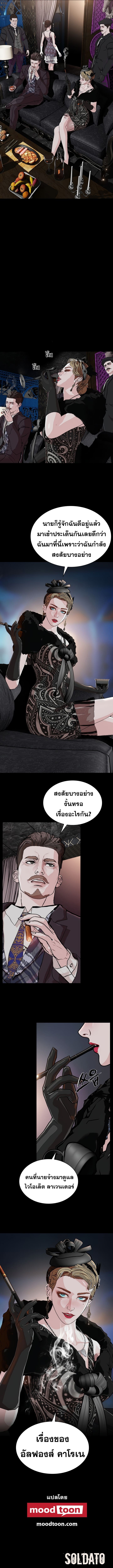 SOLDATO ตอนที่ 23 (13)