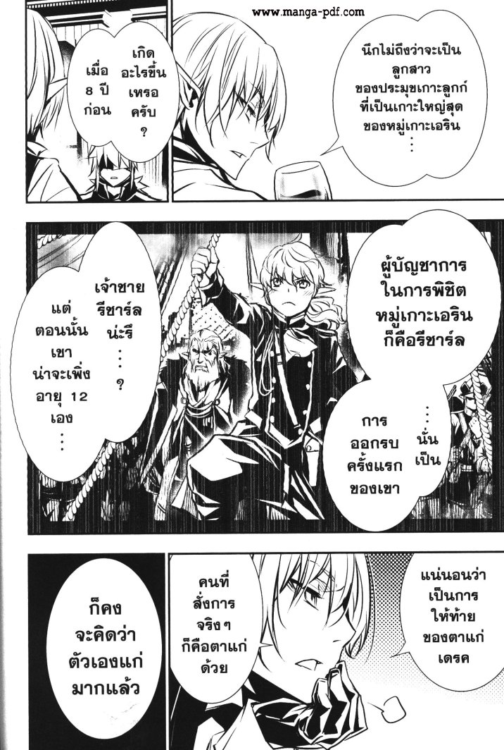 Shinju no Nectar 37 (12)