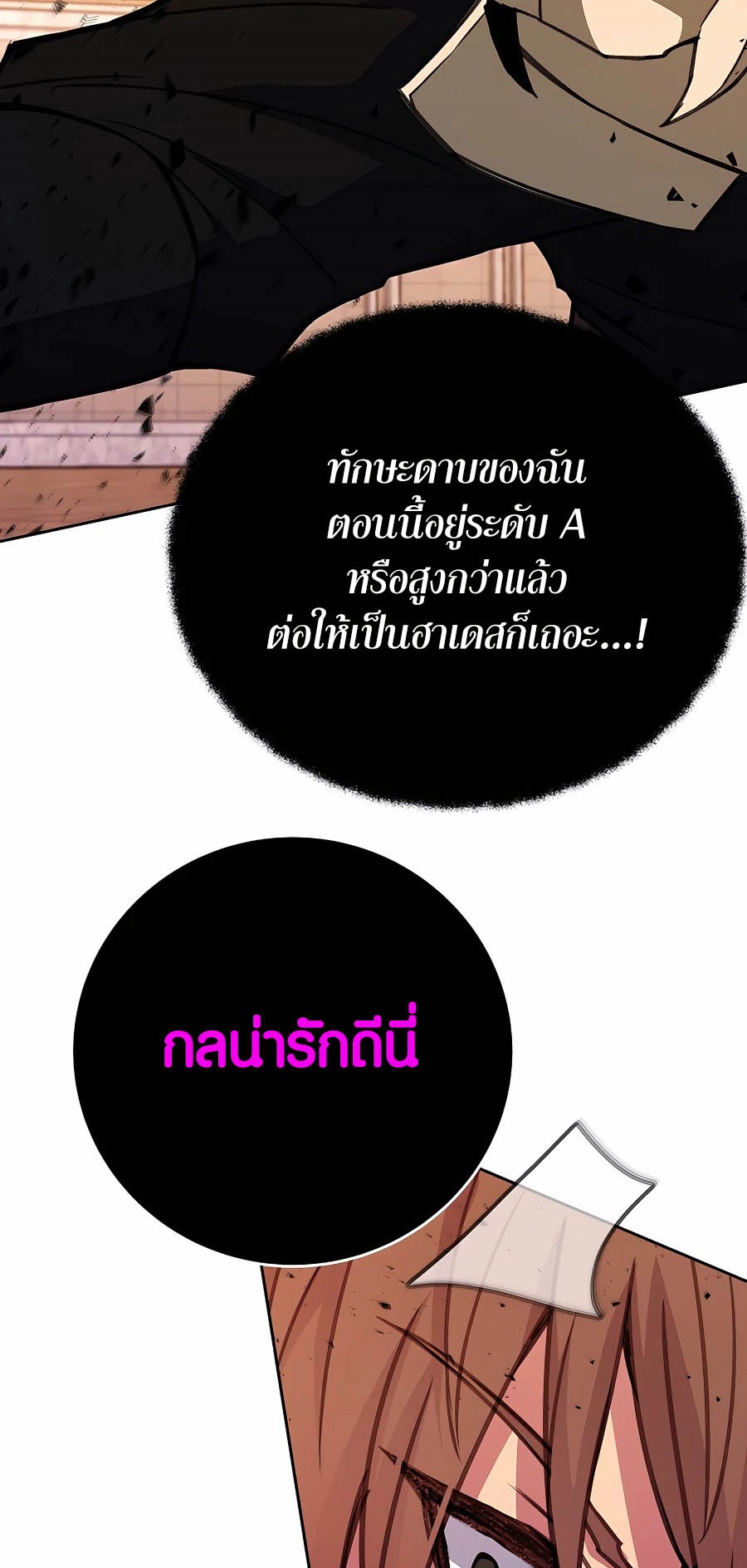 อ่านมันฮวา เรื่อง The Part Time Land of the Gods 53 18