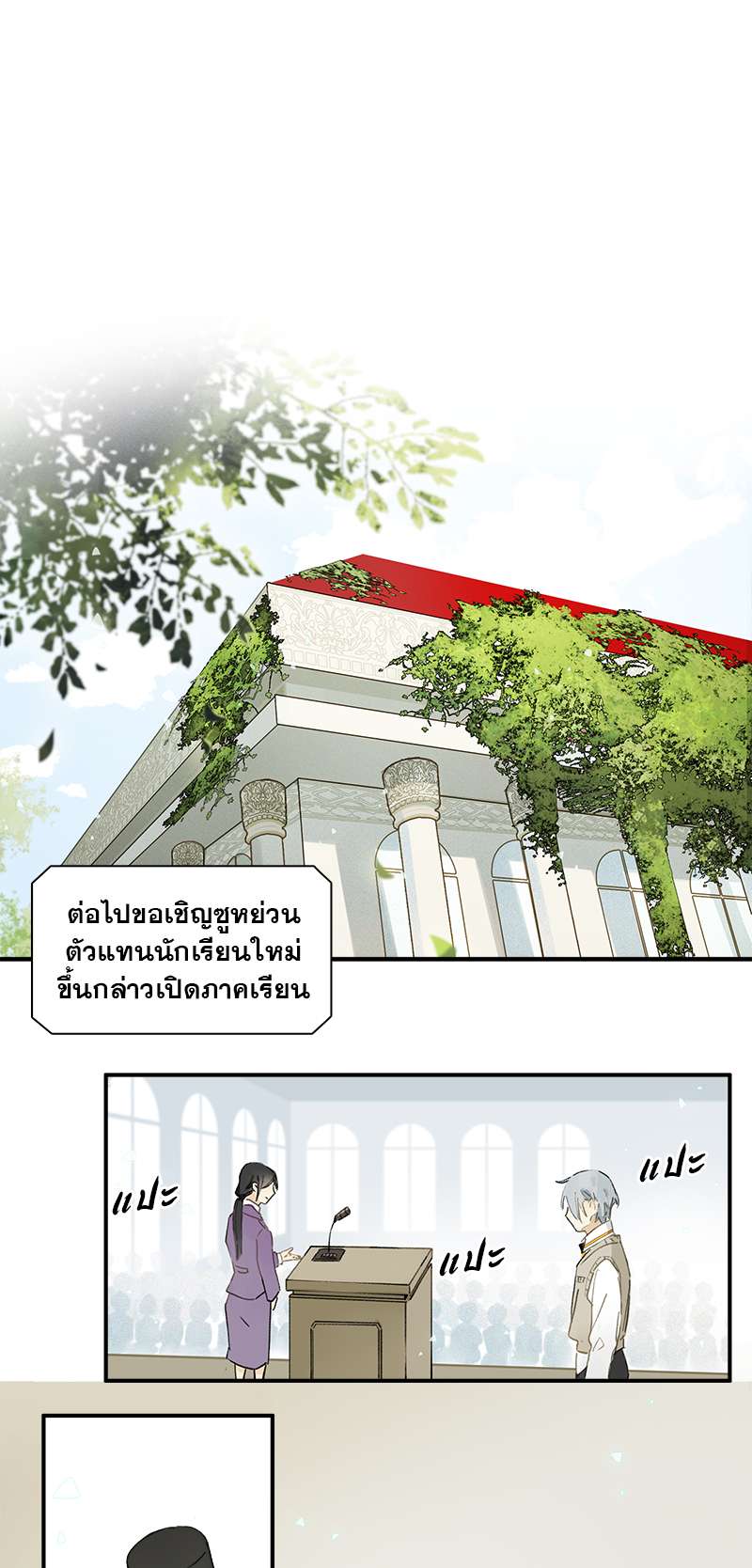 กฎรักแห่งออกัส1 01