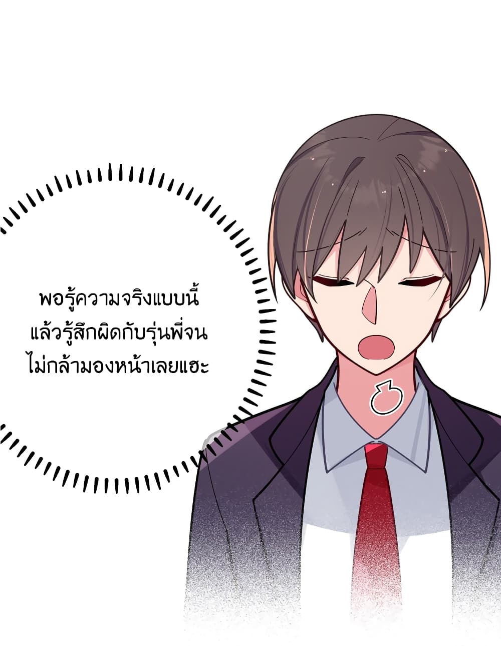 Fake Girlfriend My Fault ตอนที่ 43 (9)