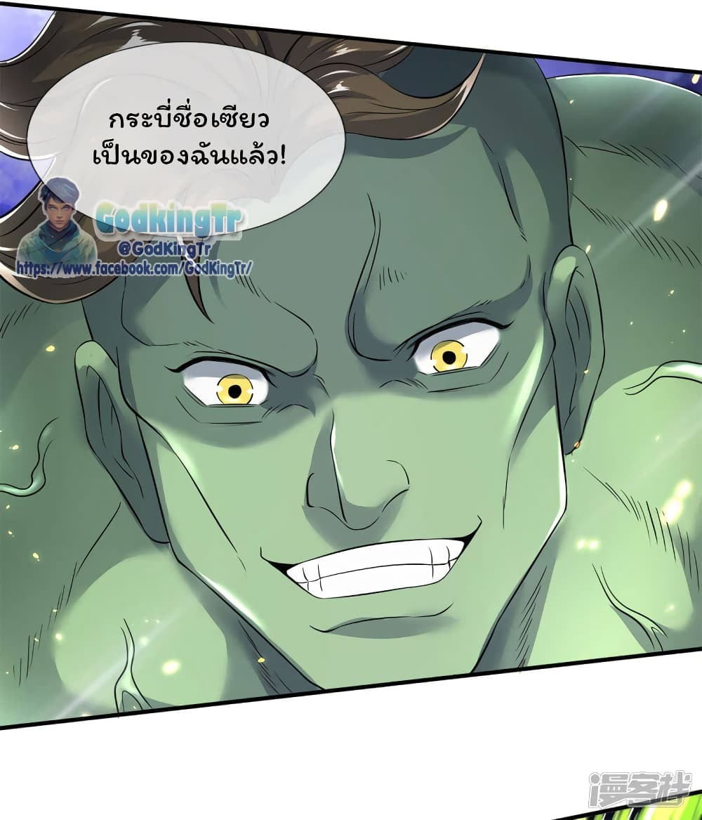 Eternal god King ตอนที่ 210 (7)