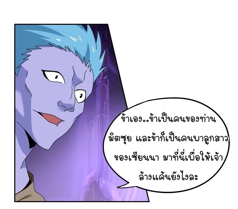 Return of Soul Master ตอนที่ 97 (18)