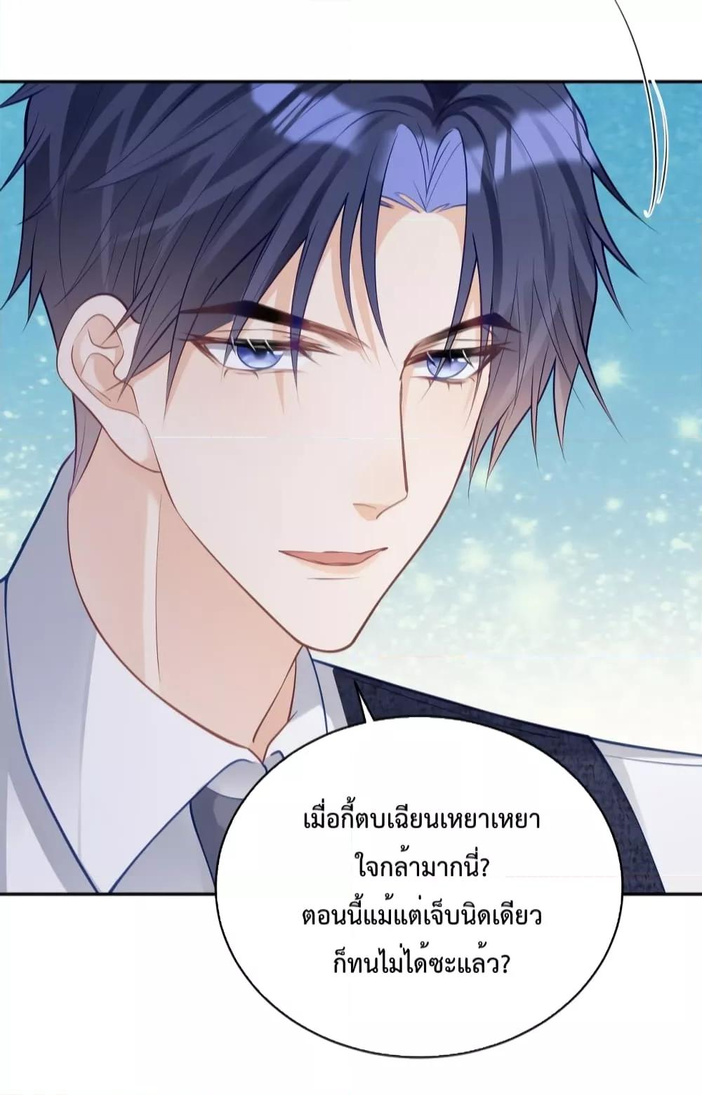 Sudden Baby – ปะป๊ากระทันหัน ตอนที่ 18 (8)