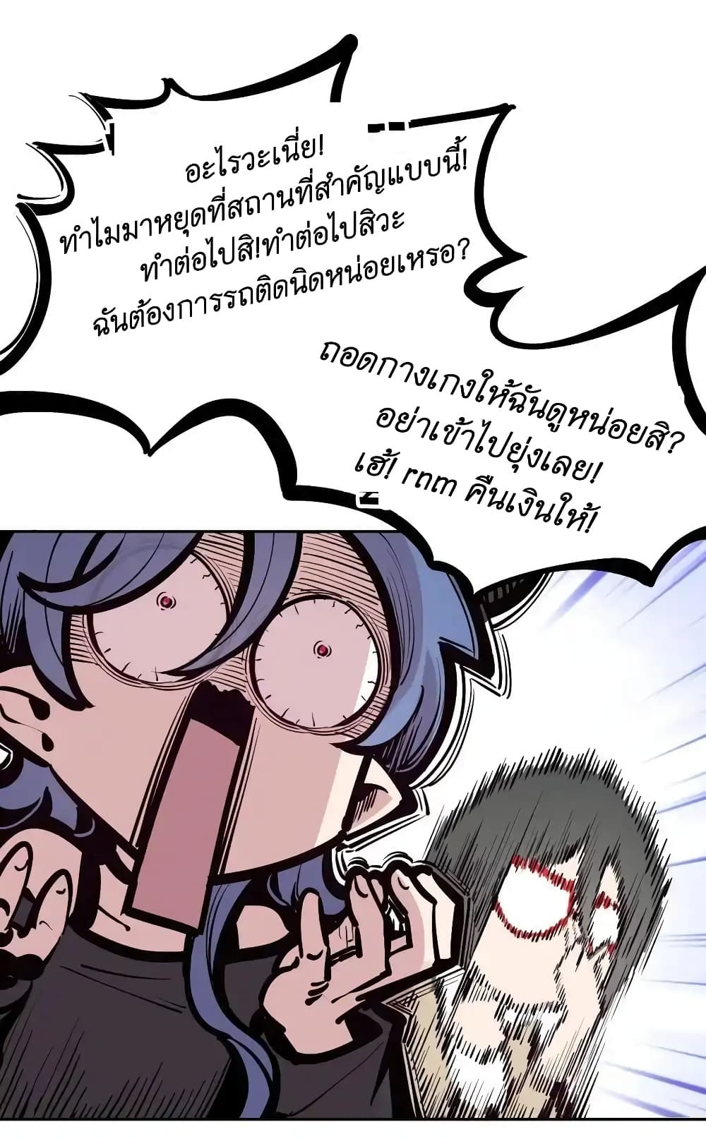 Demon X Angel, Can’t Get Along! ตอนที่ 102 (26)