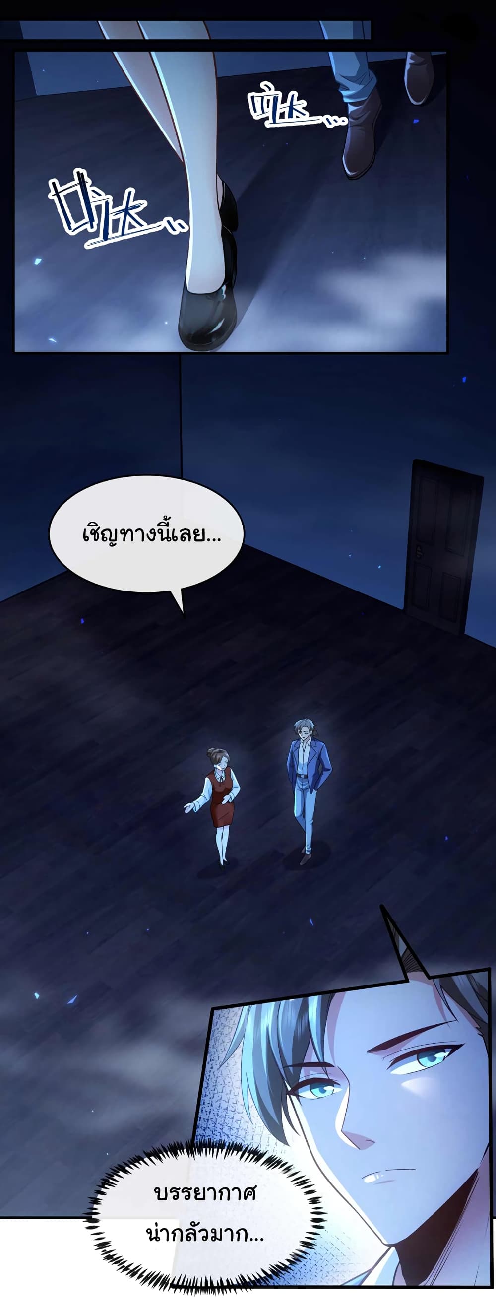 Chu Chen, The Trash Son in Law ตอนที่ 44 (2)