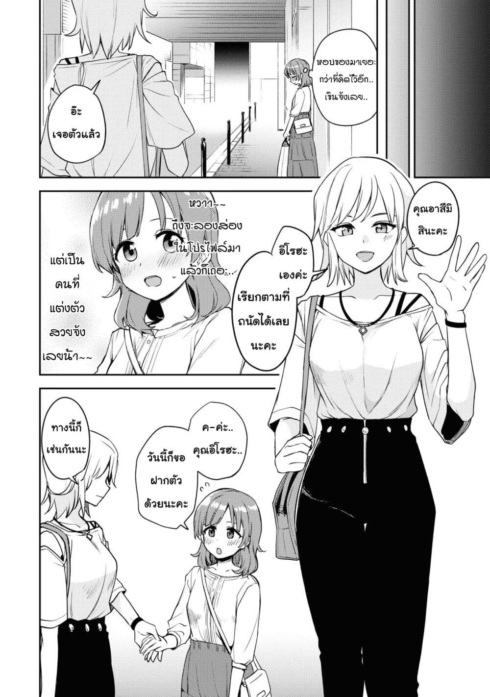 Asumi chan Is Interested in Lesbian Brothels! ตอนที่ 9 (18)