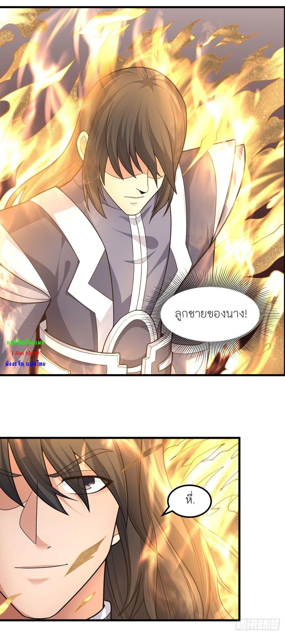 God of Martial Arts ตอนที่ 473 (4)