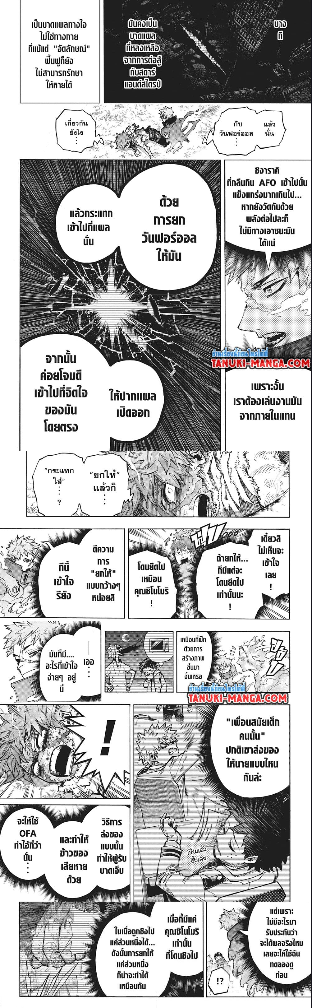 Boku no Hero Academia ตอนที่ 413 (4)