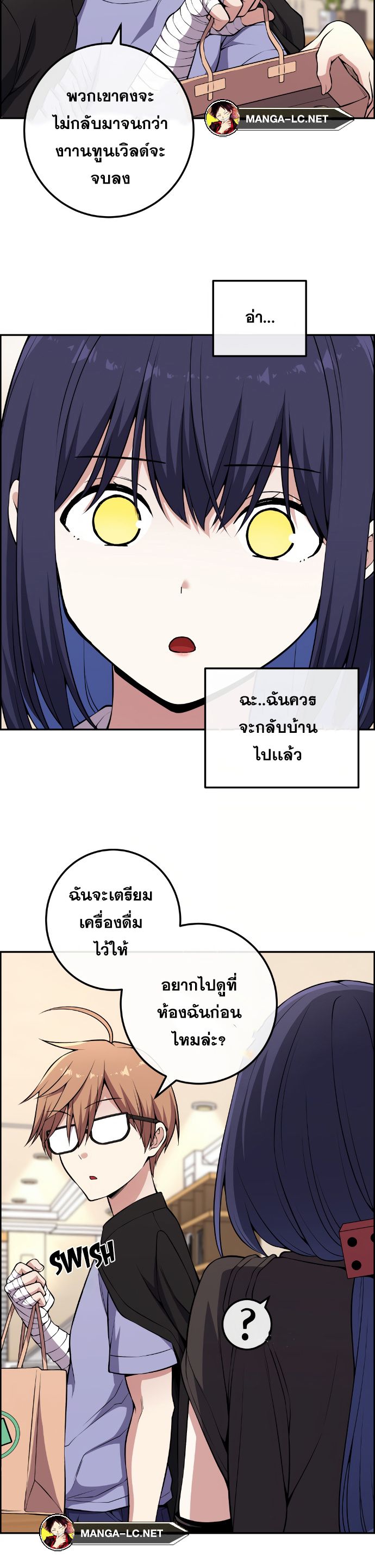 Webtoon Character Na Kang Lim ตอนที่ 134 (19)