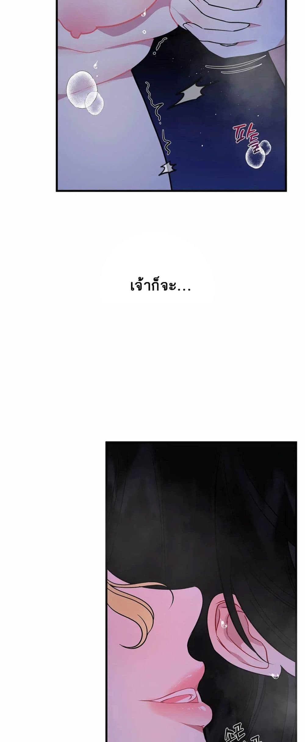 The Backside of Backlighting ตอนที่ 5 (53)