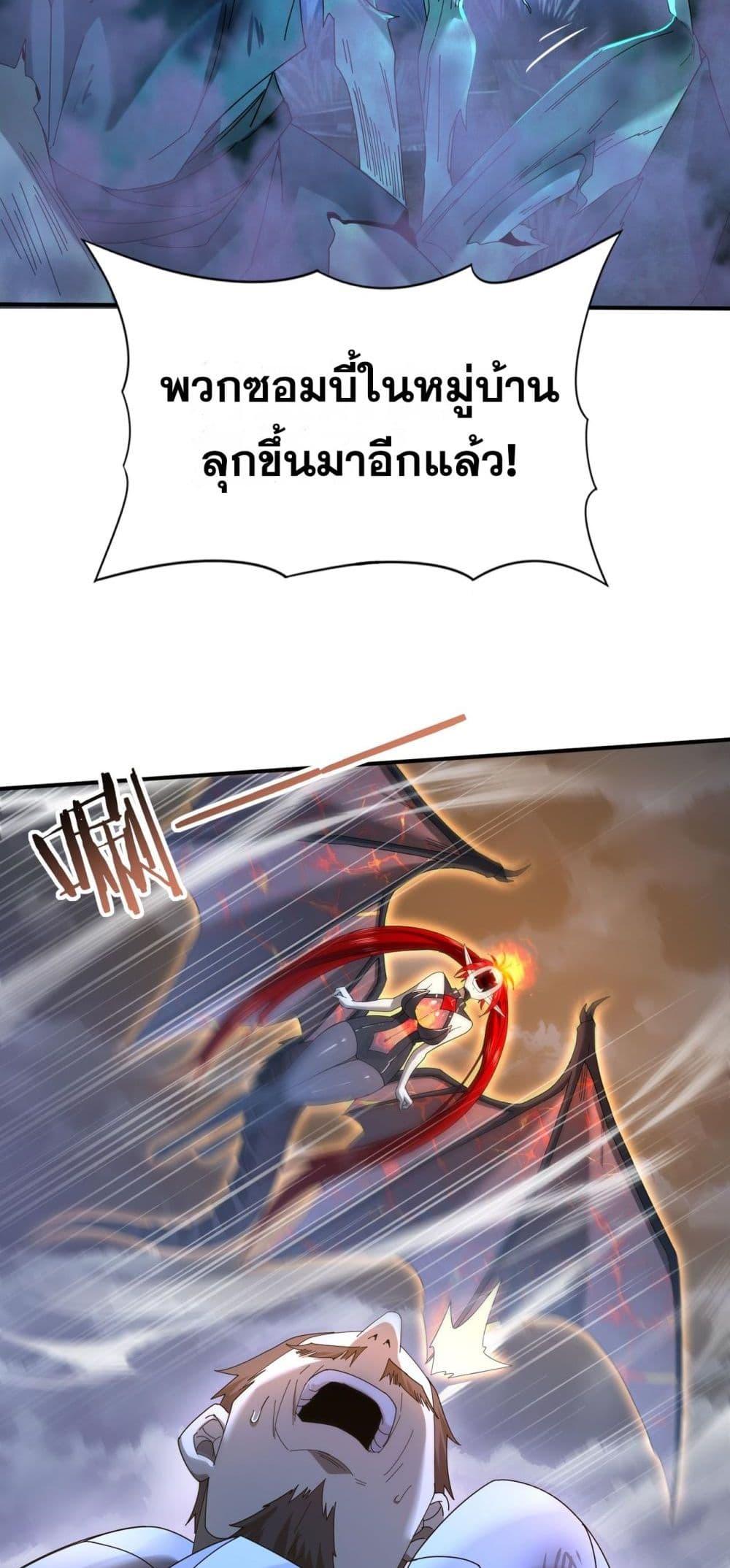 I am Drako Majstor ตอนที่ 9 (45)