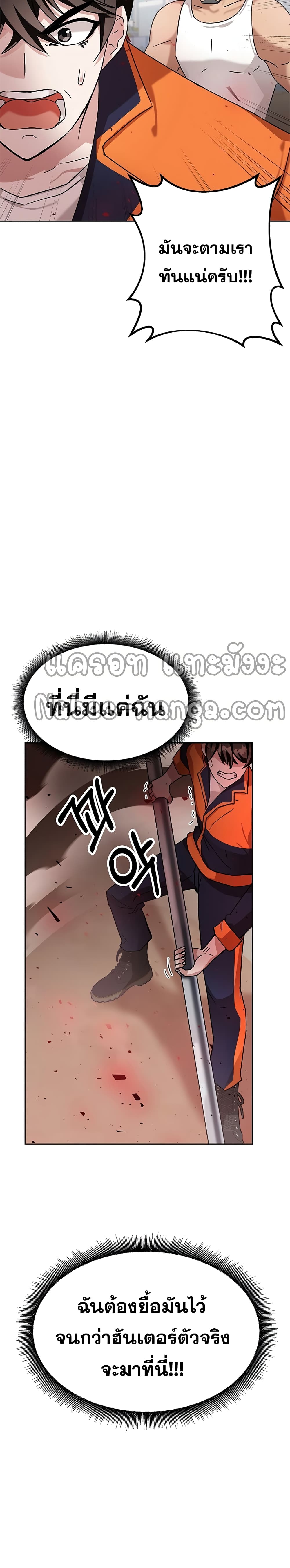 Transcension Academy เธ•เธญเธเธ—เธตเน 4 (21)