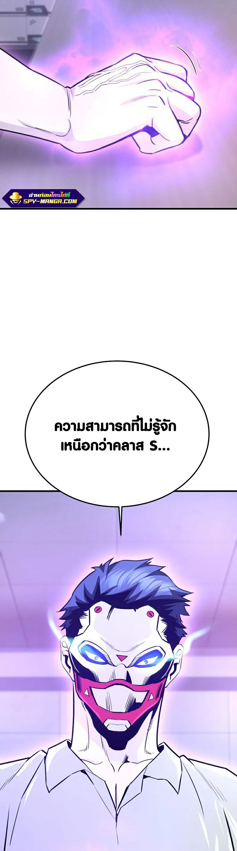 อ่านเรื่อง Han Dae Sung That Returned From Hell ตอนที่ 55 39