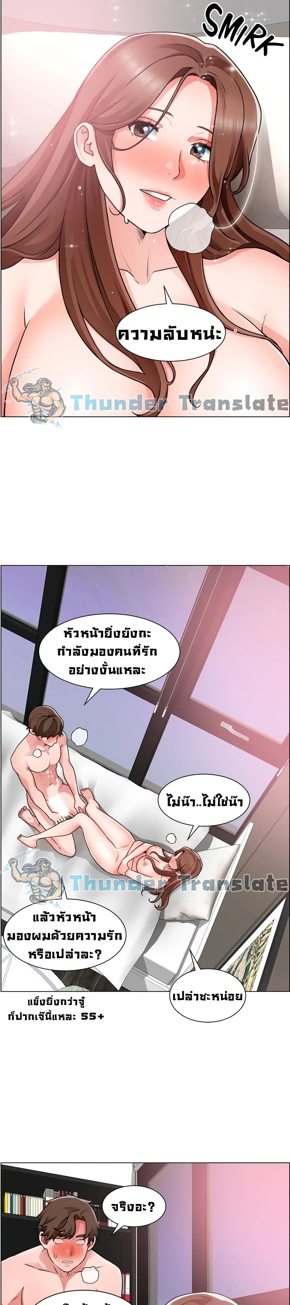 Nogada Romance วุ่นรัก นักก่อสร้าง 29 (7)