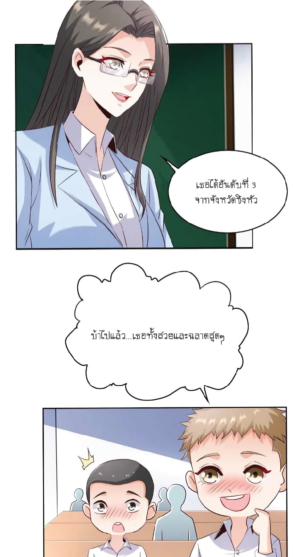 The Strongest Scholar System ตอนที่ 21 (25)