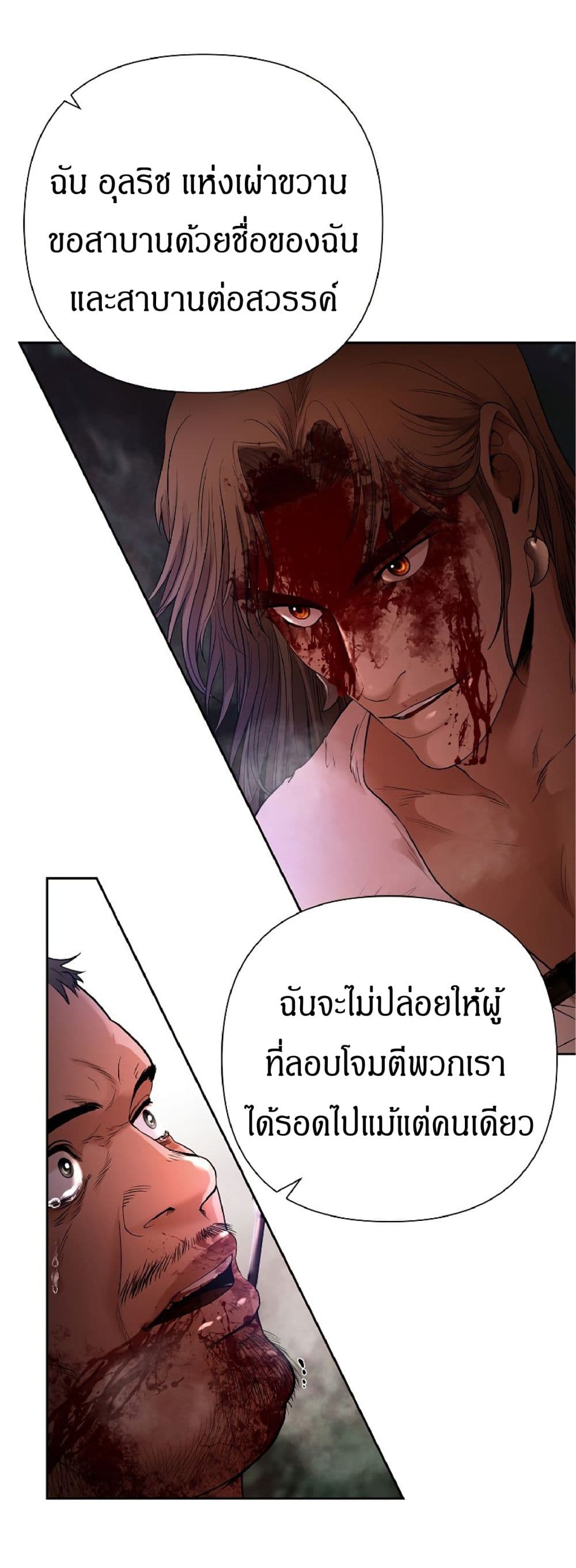 Barbarian Quest ตอนที่ 10 (49)