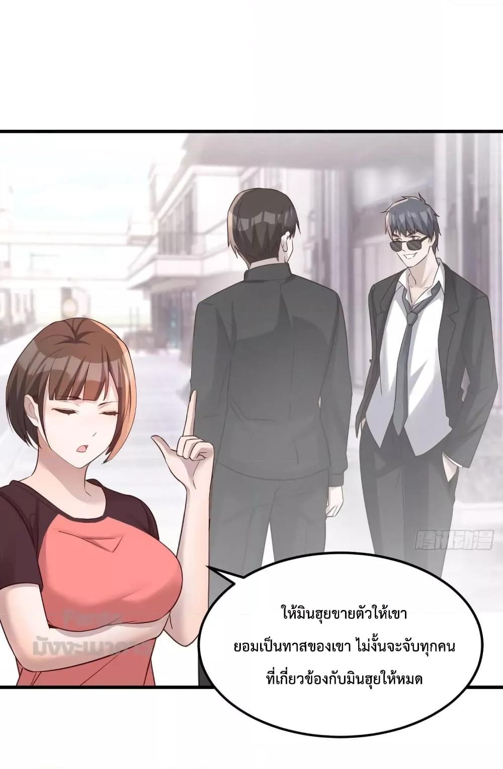 My Twin Girlfriends Loves Me So Much – อยู่ดีๆก็มีแฟนเป็นแฝดสาวซะงั้น ตอนที่ 179 (3)