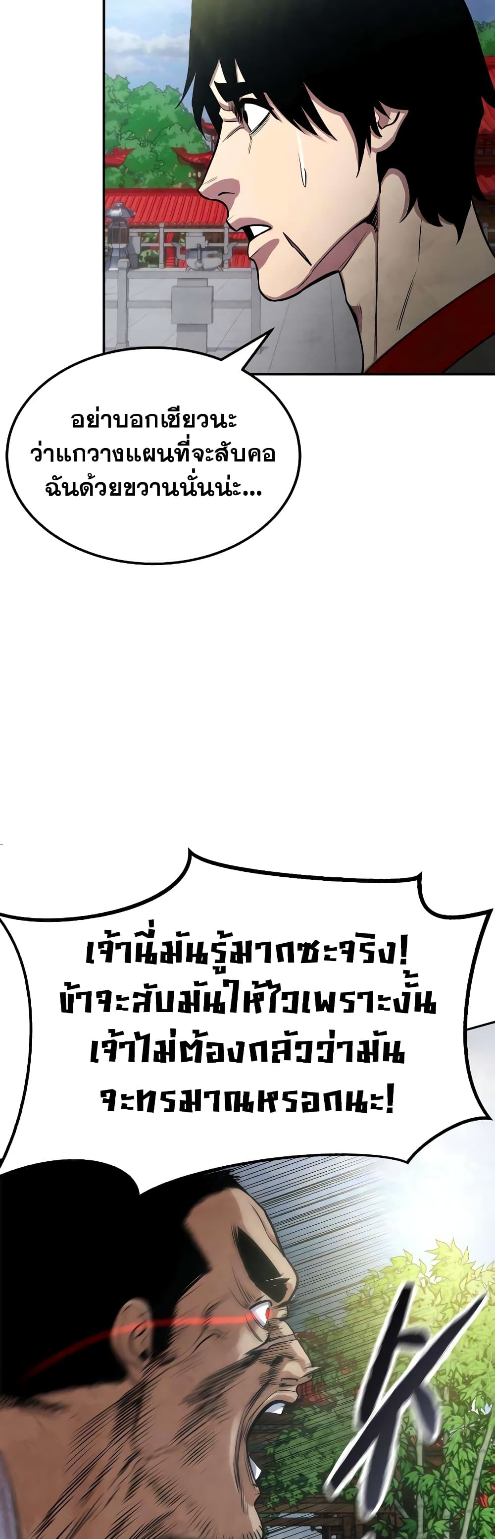 Geongaek ตอนที่ 5 (53)