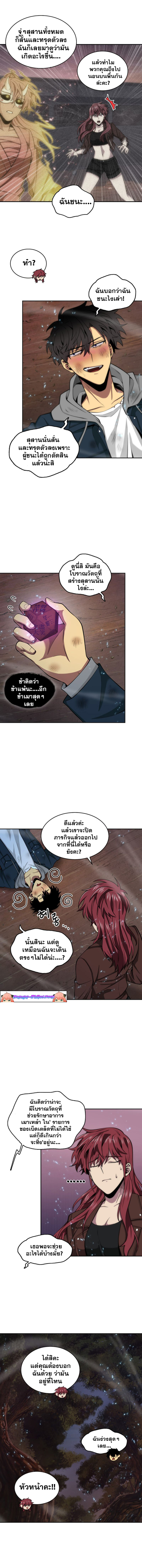 Tomb Raider King ตอนที่128 (10)