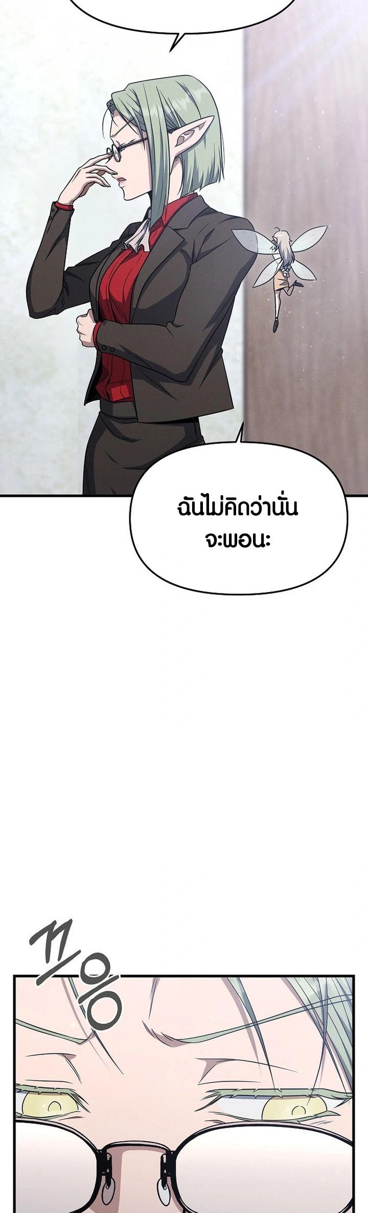 อ่าน เรื่อง Foreigner on the Periphery 14 10