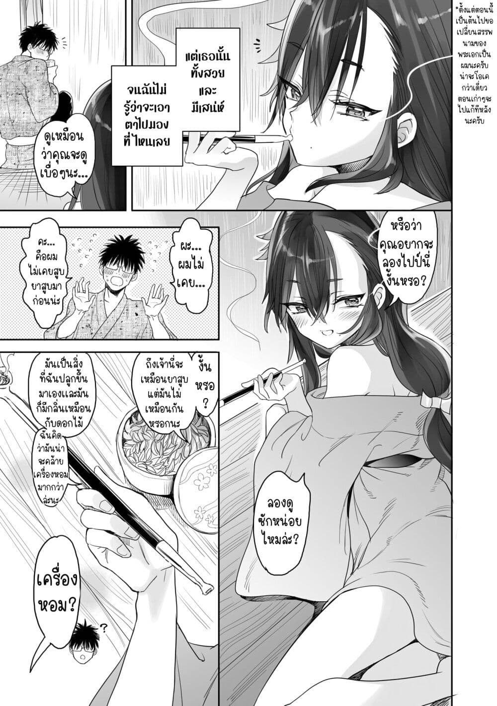 Aekanaru ตอนที่ 9 (5)