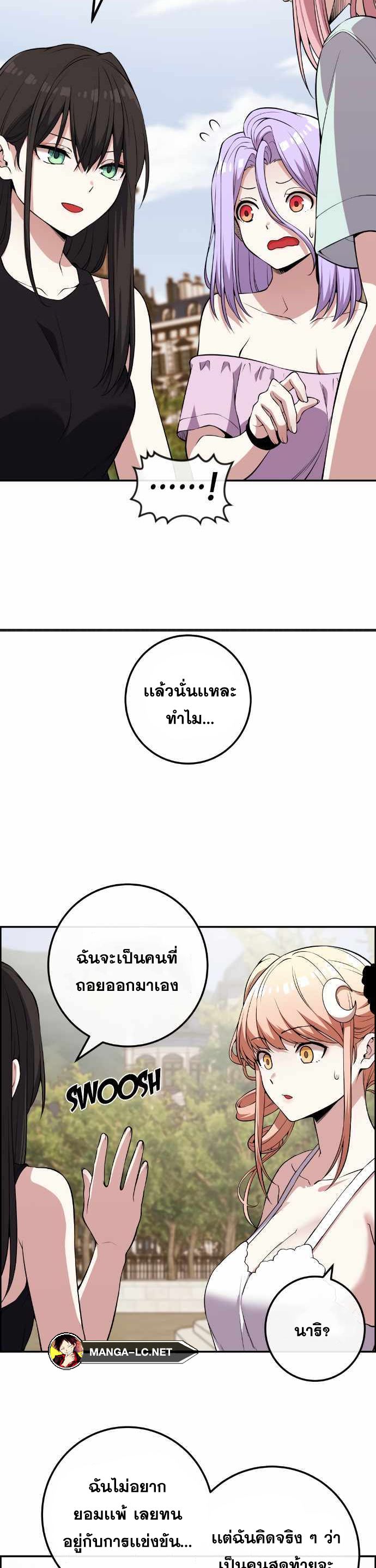 Webtoon Character Na Kang Lim ตอนที่ 122 (14)