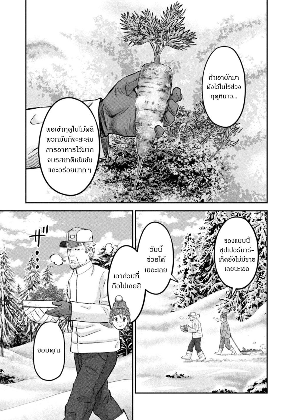 Matagi Gunner ตอนที่ 41 (9)