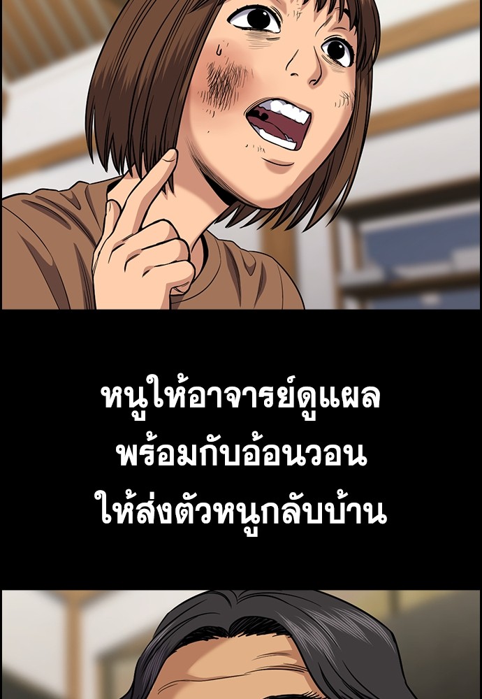 True Education ตอนที่ 132 (37)