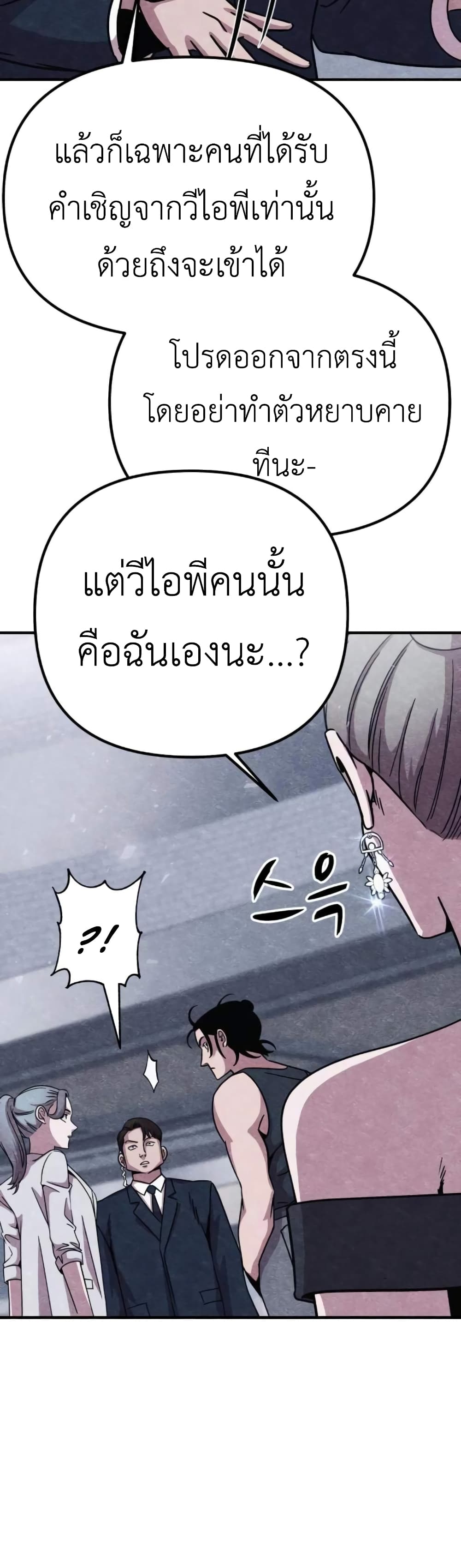 Zombie X Slasher ตอนที่ 10 (8)