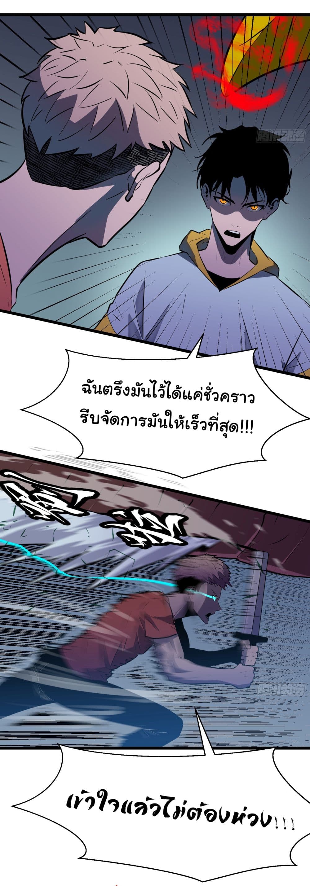 All demons are my servants ตอนที่ 2 (33)