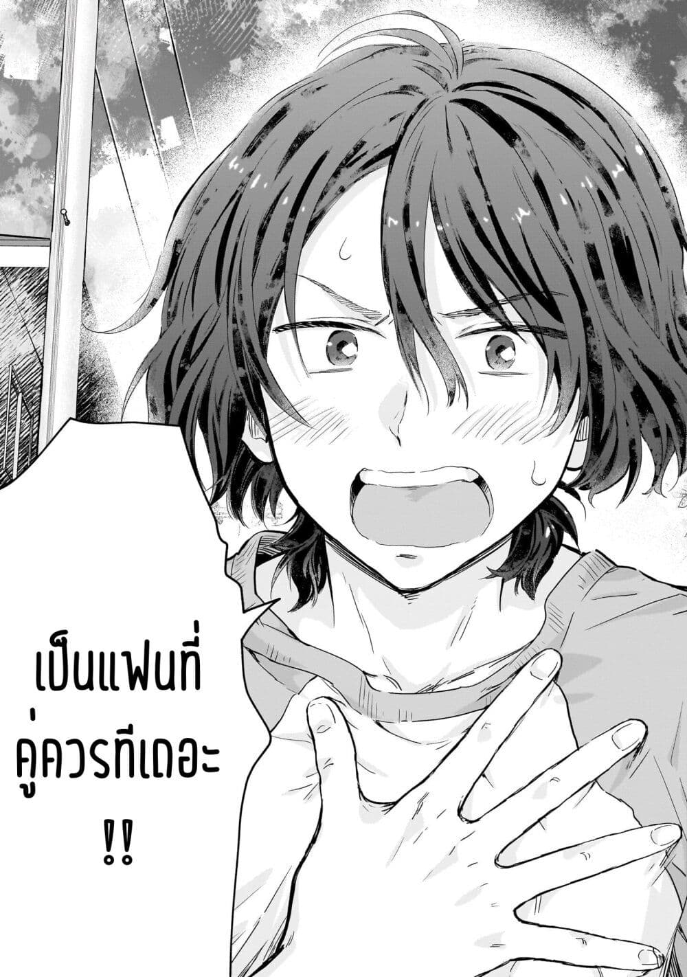 Nee, Mou Isso Tsukiacchau ตอนที่ 13 (19)