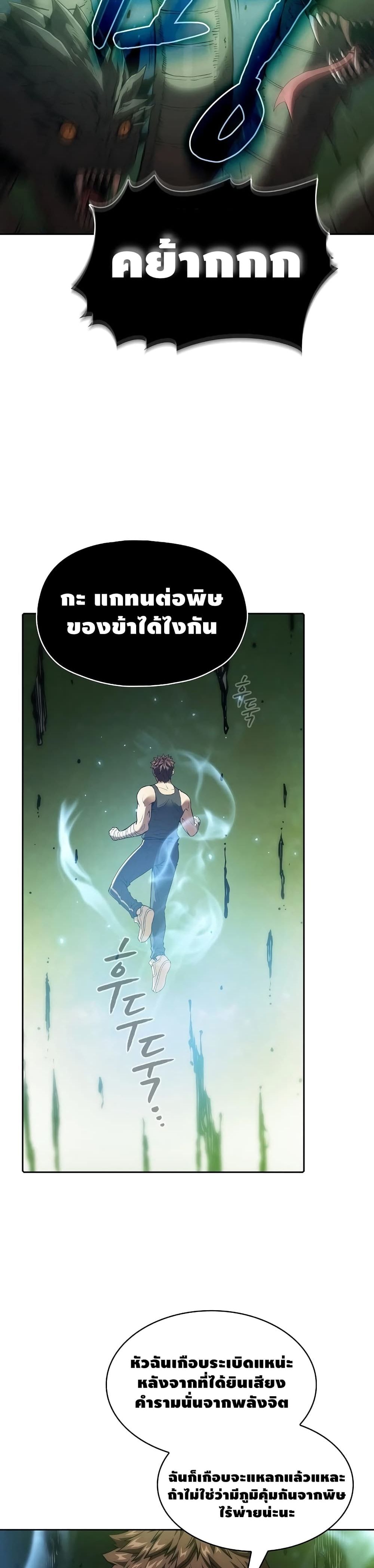 The Constellation ตอนที่ 17 (31)