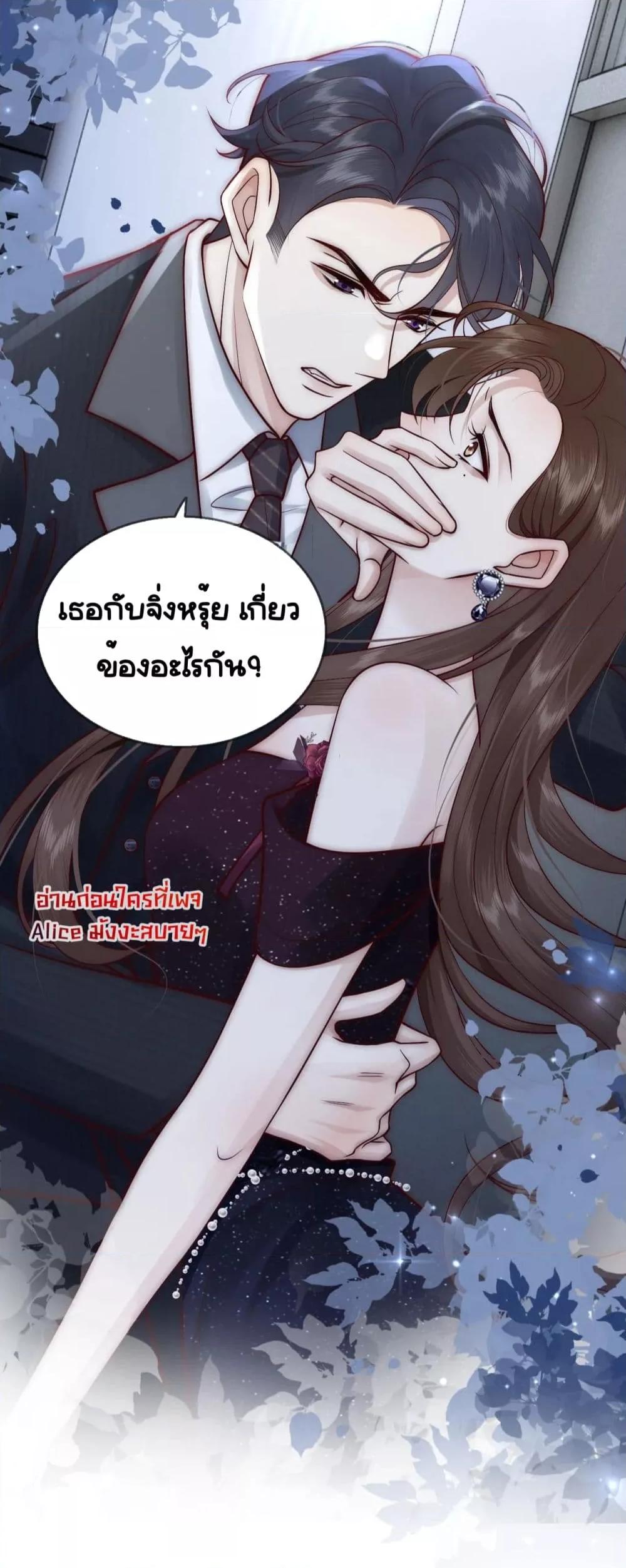 Married Overnight – วิวาห์ข้ามคืน ตอนที่ 7 (38)