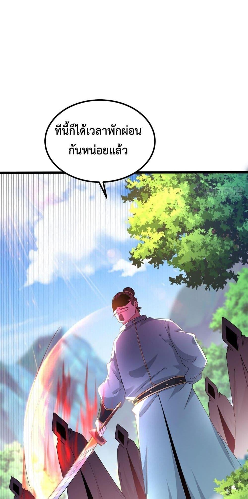 Chaotic Sword God (Remake) ตอนที่ 57 (9)