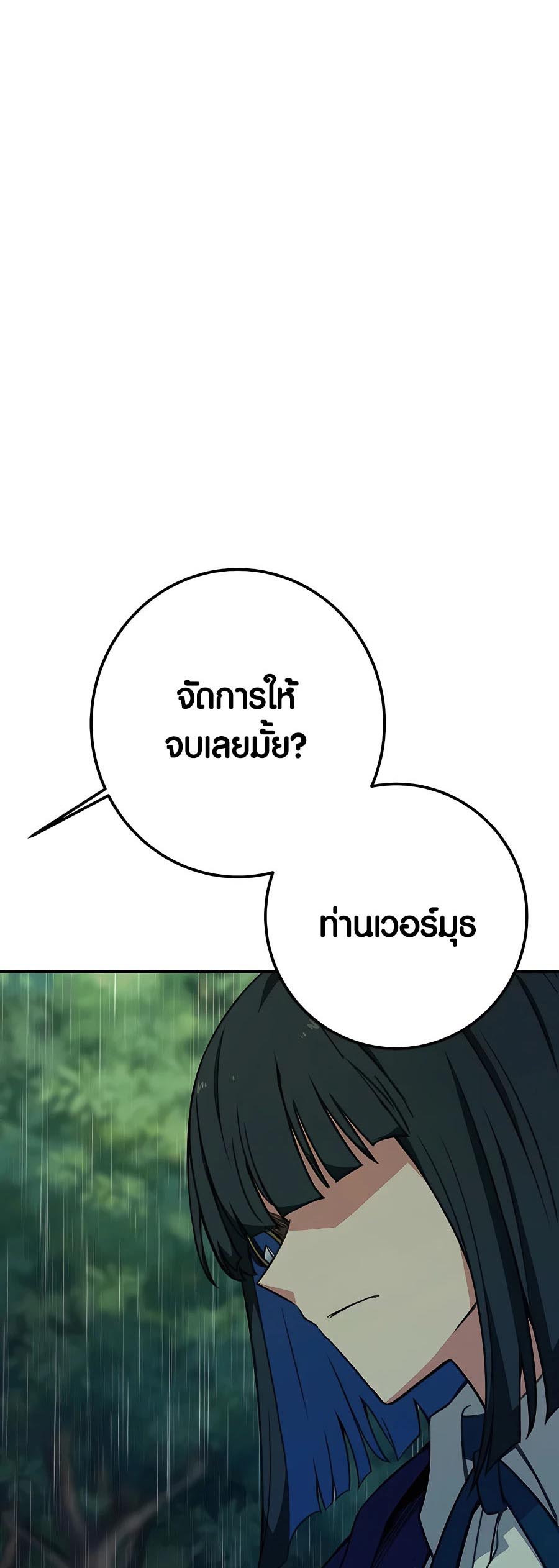 อ่าน เรื่อง The Part Time Land of the Gods 47 39