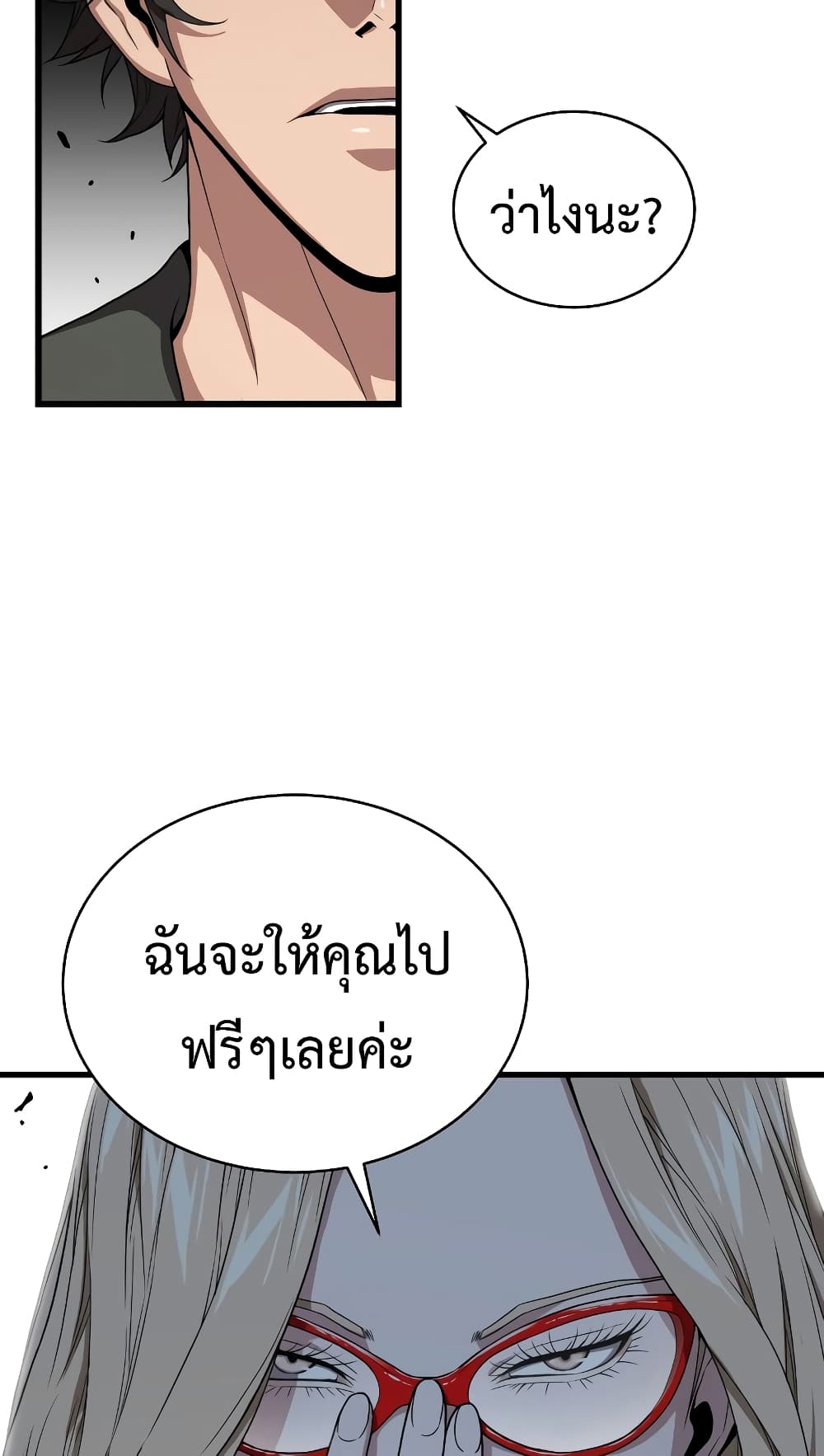 Hoarding in Hell ตอนที่ 44 (62)