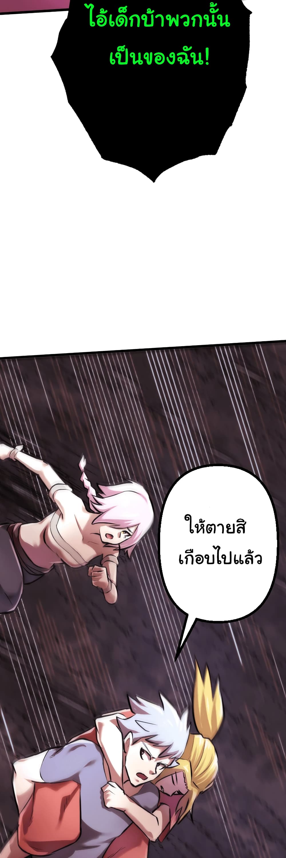 DevilUp ตอนที่ 9 (46)