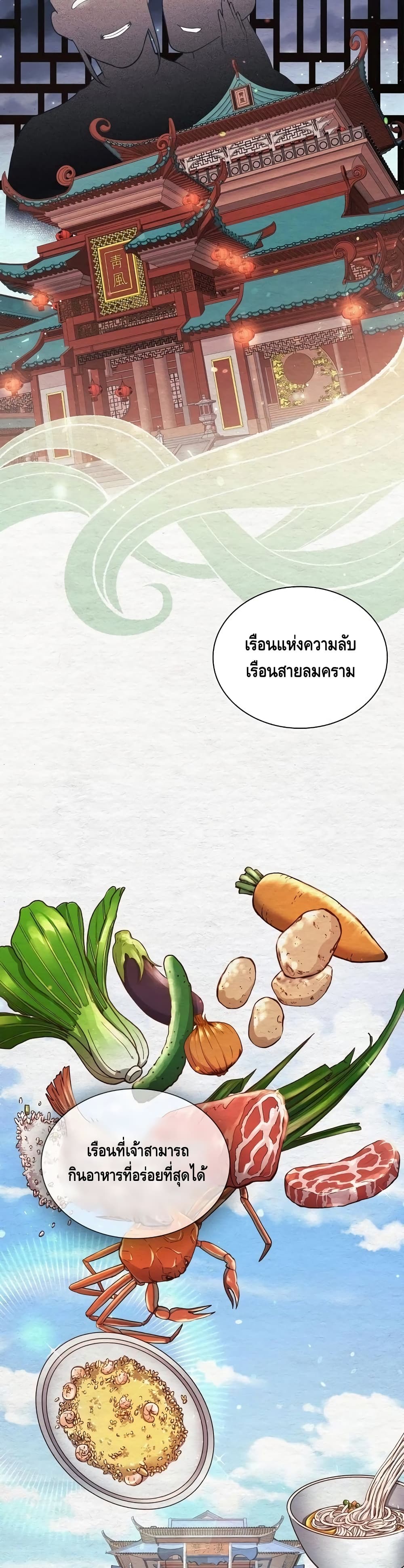 Storm Inn ตอนที่ 40 (17)